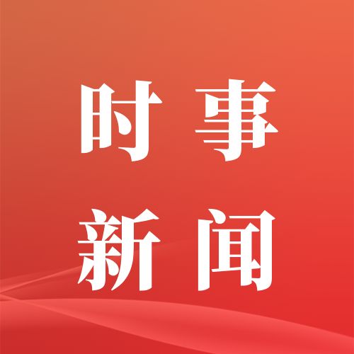 网易财经_宏观新闻_网易财经